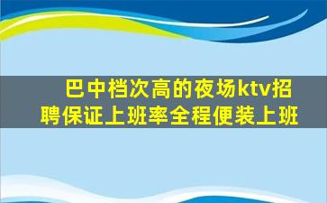 漳州酒吧招聘