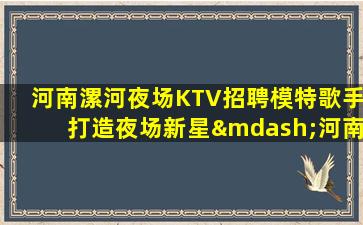 白城夜总会招聘