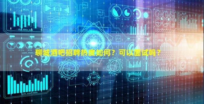 荆州KTV招聘